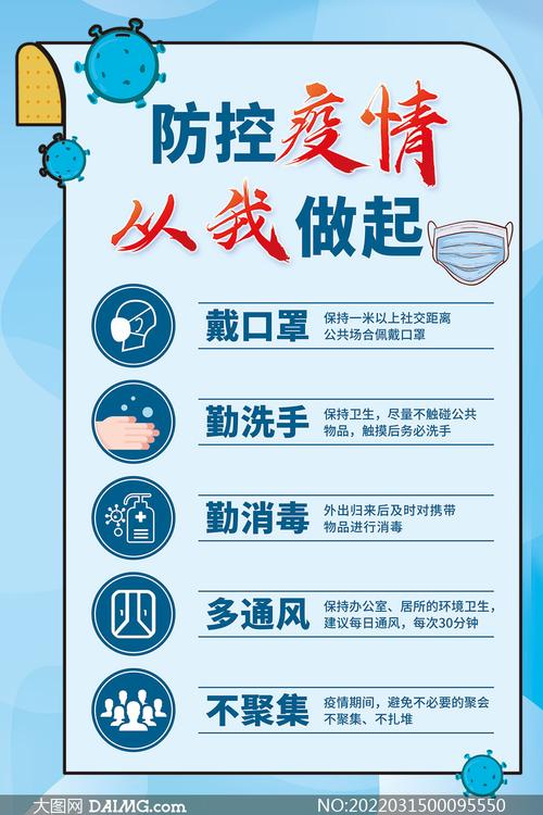 抗疫情期间宣传疫情提示，抗疫情期间宣传疫情知识？