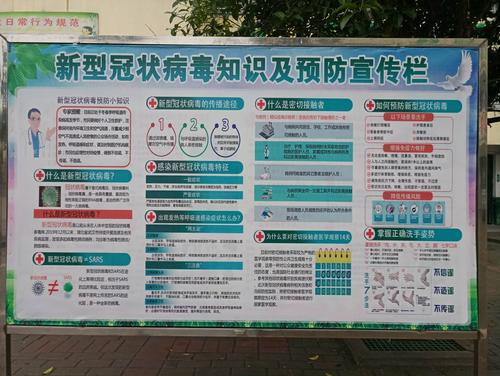 抗疫情期间宣传疫情提示,抗疫情期间宣传疫情知识?-第5张图片-柯迪百科 抗疫情期间宣传疫情提示,抗疫情期间宣传疫情知识?-第5张图片-柯迪百科