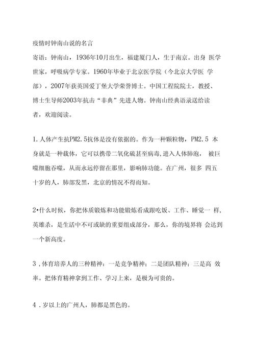 疫情助力防控疫情宣传,疫情宣传引导?-第2张图片-柯迪百科 疫情助力防控疫情宣传,疫情宣传引导?-第2张图片-柯迪百科