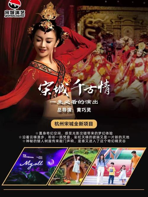宋城千古情?宋城千古情杭州演出时间?-第3张图片-柯迪百科 宋城千古情?宋城千古情杭州演出时间?-第3张图片-柯迪百科