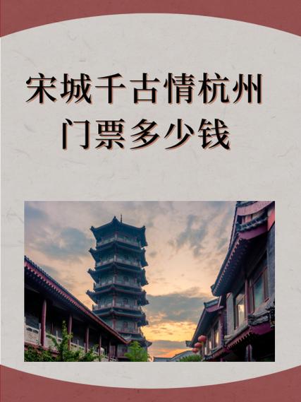 宋城千古情?宋城千古情杭州演出时间?-第5张图片-柯迪百科 宋城千古情?宋城千古情杭州演出时间?-第5张图片-柯迪百科
