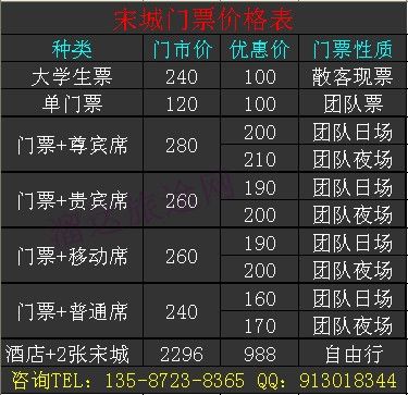 宋城千古情?宋城千古情杭州演出时间?-第6张图片-柯迪百科 宋城千古情?宋城千古情杭州演出时间?-第6张图片-柯迪百科