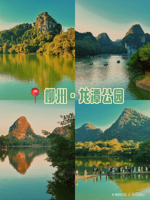 柳州龙潭公园,柳州龙潭公园景点图片-第2张图片-柯迪百科 柳州龙潭公园,柳州龙潭公园景点图片-第2张图片-柯迪百科
