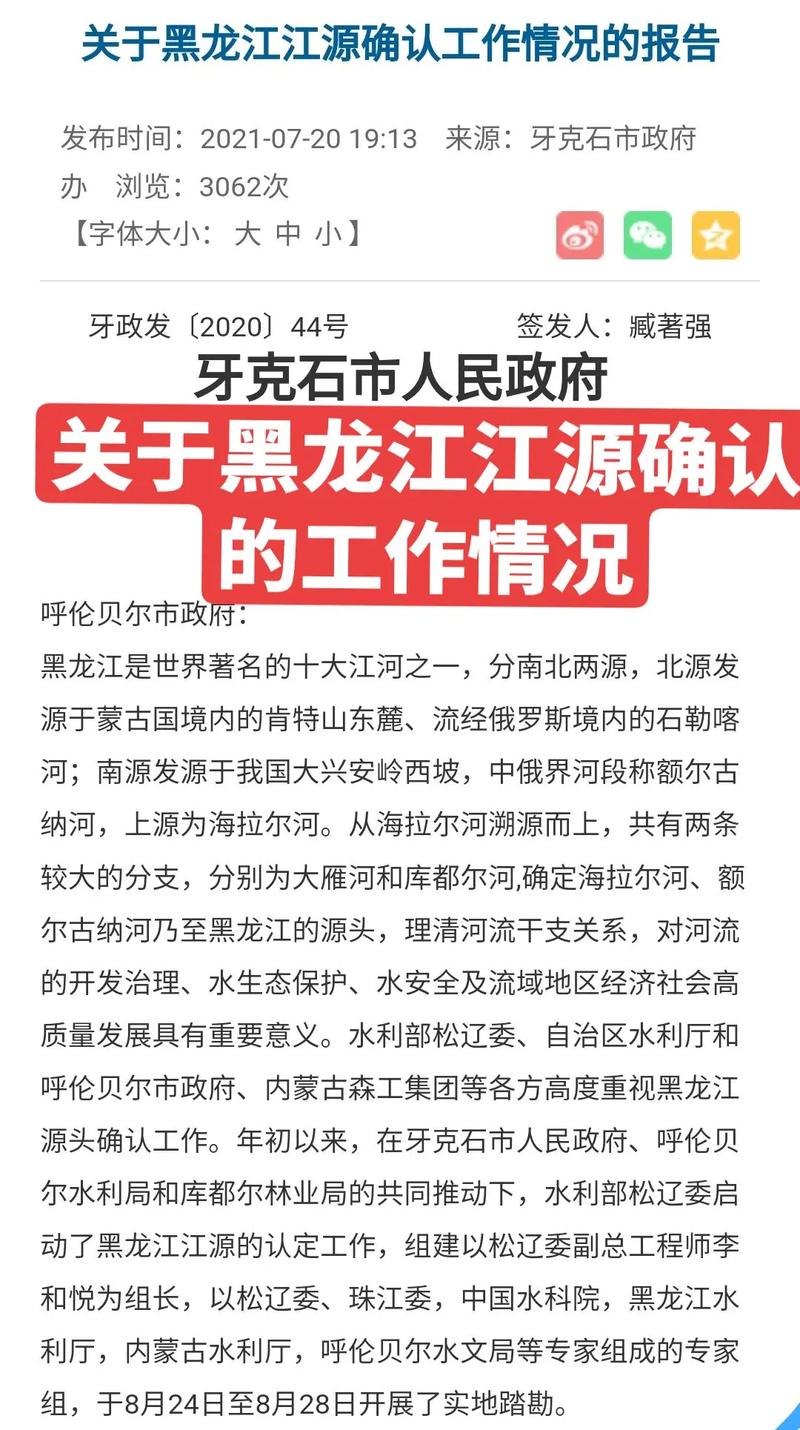 黑龙江省疫情疫情情况，黑龙江省疫情详情