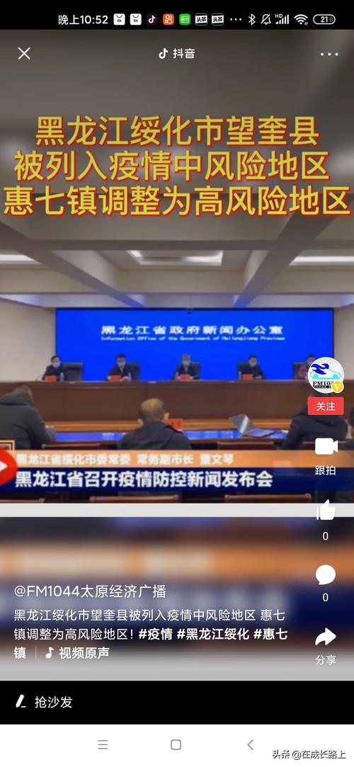 黑龙江省疫情疫情情况,黑龙江省疫情详情-第2张图片-柯迪百科 黑龙江省疫情疫情情况,黑龙江省疫情详情-第2张图片-柯迪百科