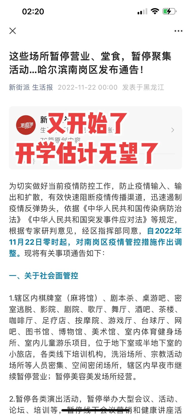 黑龙江省疫情疫情情况,黑龙江省疫情详情-第5张图片-柯迪百科 黑龙江省疫情疫情情况,黑龙江省疫情详情-第5张图片-柯迪百科