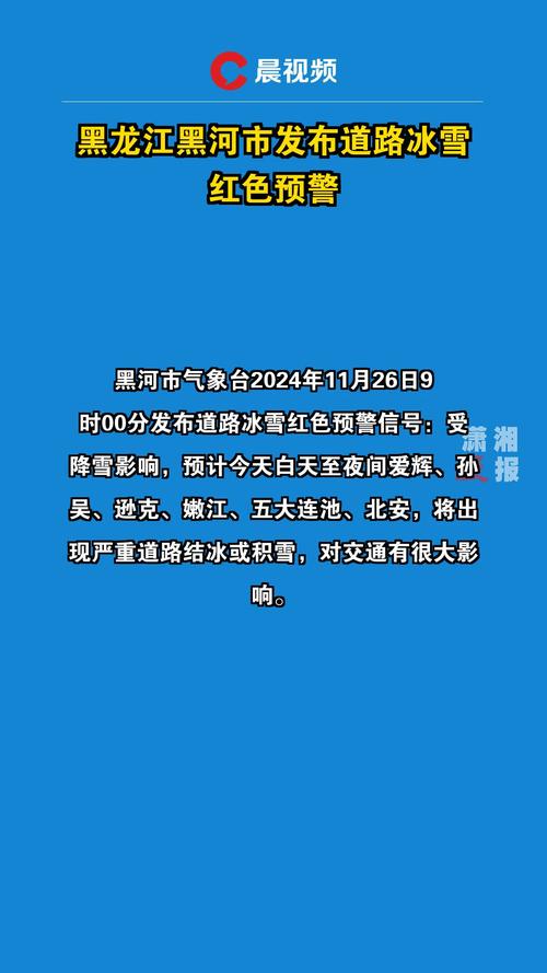 黑龙江省疫情疫情情况,黑龙江省疫情详情-第8张图片-柯迪百科 黑龙江省疫情疫情情况,黑龙江省疫情详情-第8张图片-柯迪百科