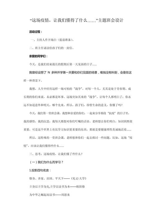 疫情观后疫情观后？疫情观后感作文800字？