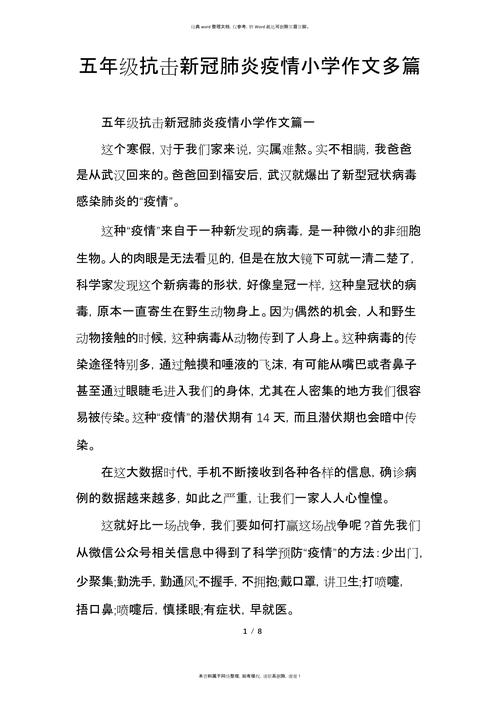 疫情观后疫情观后?疫情观后感作文800字?-第2张图片-柯迪百科 疫情观后疫情观后?疫情观后感作文800字?-第2张图片-柯迪百科