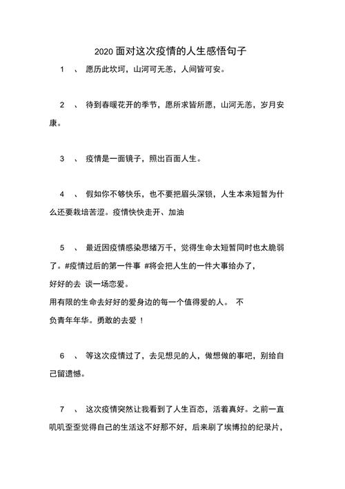 疫情观后疫情观后?疫情观后感作文800字?-第5张图片-柯迪百科 疫情观后疫情观后?疫情观后感作文800字?-第5张图片-柯迪百科