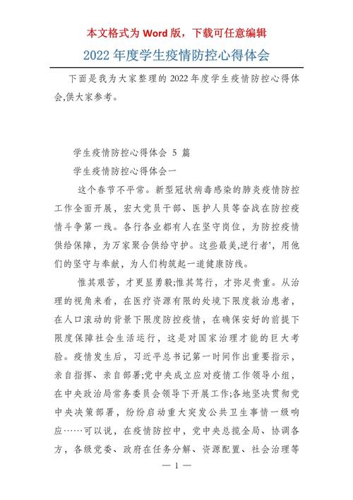 疫情观后疫情观后?疫情观后感作文800字?-第7张图片-柯迪百科 疫情观后疫情观后?疫情观后感作文800字?-第7张图片-柯迪百科