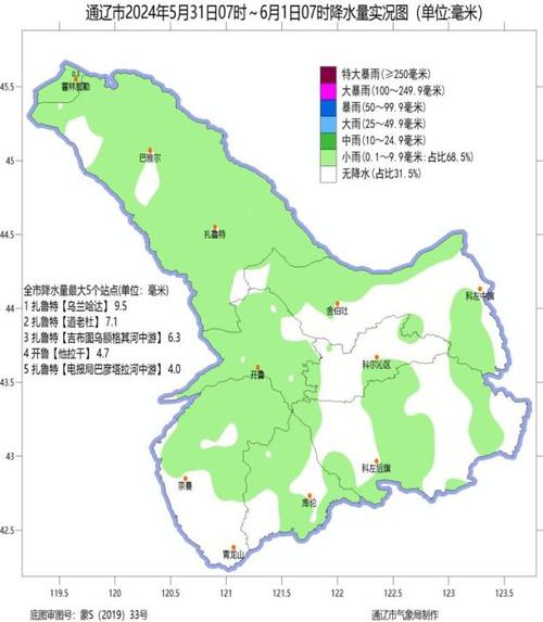 通辽飞机场天气预报,通辽飞机场天气预报15天-第8张图片-柯迪百科 通辽飞机场天气预报,通辽飞机场天气预报15天-第8张图片-柯迪百科