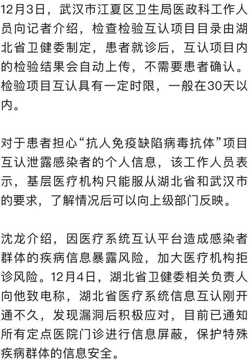 武汉疫情最新情况，武汉疫情最新情况今天新增多少例？-第3张图片-柯迪百科