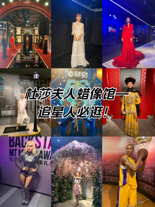杜莎夫人蜡像馆,杜莎夫人蜡像馆简介-第4张图片-柯迪百科 杜莎夫人蜡像馆,杜莎夫人蜡像馆简介-第4张图片-柯迪百科