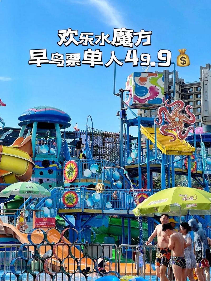 欢乐水魔方水上乐园?欢乐水魔方水上乐园在地铁哪一站?-第4张图片-柯迪百科 欢乐水魔方水上乐园?欢乐水魔方水上乐园在地铁哪一站?-第4张图片-柯迪百科