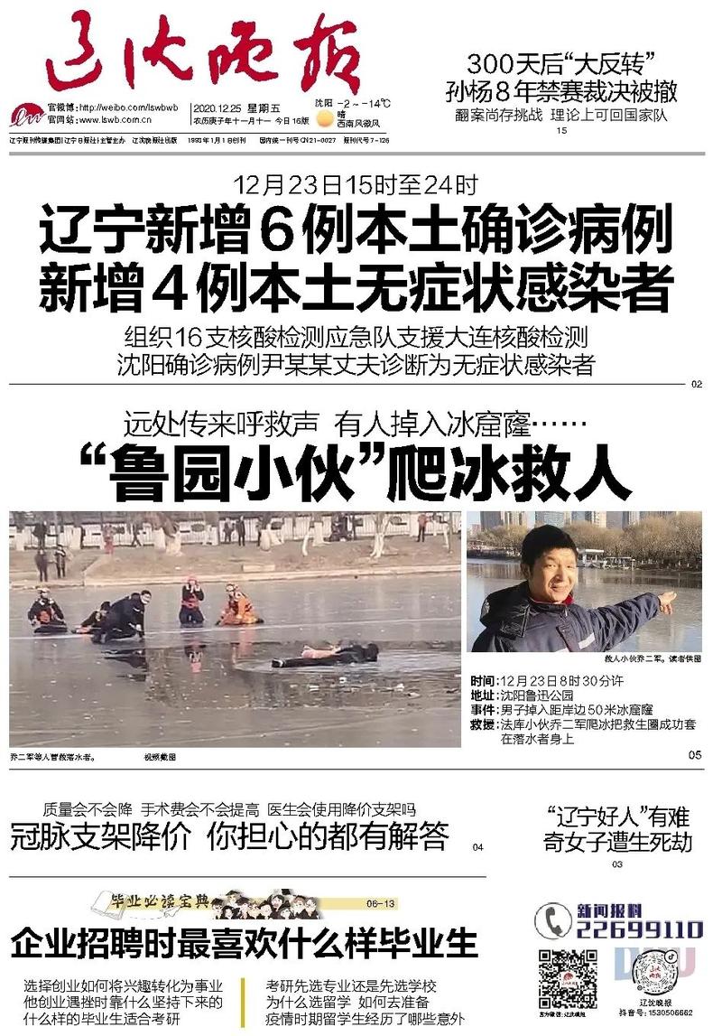 大连本轮疫情传至4省7城?大连本轮疫情持续多长时间?-第6张图片-柯迪百科 大连本轮疫情传至4省7城?大连本轮疫情持续多长时间?-第6张图片-柯迪百科