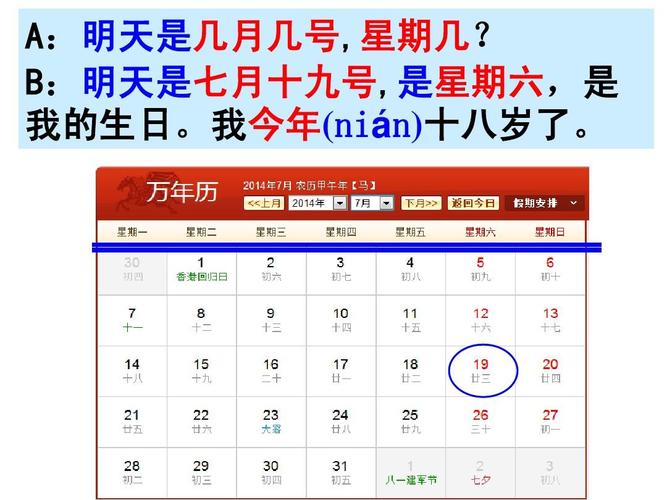 今天是几号,今天是几号阴历初几-第5张图片-柯迪百科 今天是几号,今天是几号阴历初几-第5张图片-柯迪百科