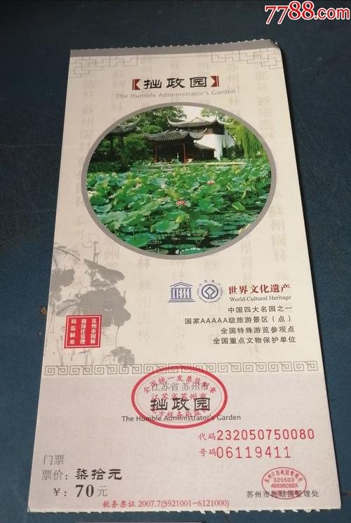 拙政园门票,拙政园门票需要提前预约吗?-第3张图片-柯迪百科 拙政园门票,拙政园门票需要提前预约吗?-第3张图片-柯迪百科