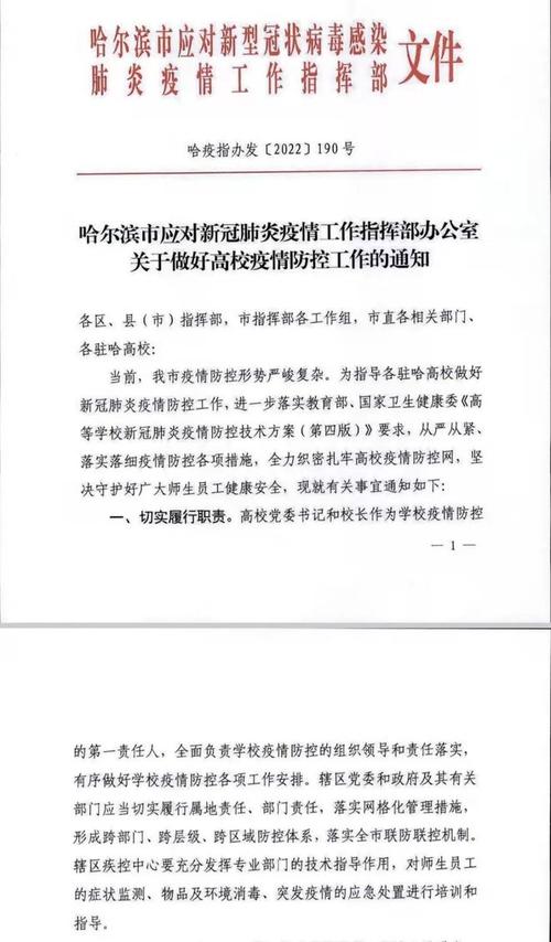 东北的疫情最新疫情?东北疫情最新消息2020今天?-第3张图片-柯迪百科 东北的疫情最新疫情?东北疫情最新消息2020今天?-第3张图片-柯迪百科