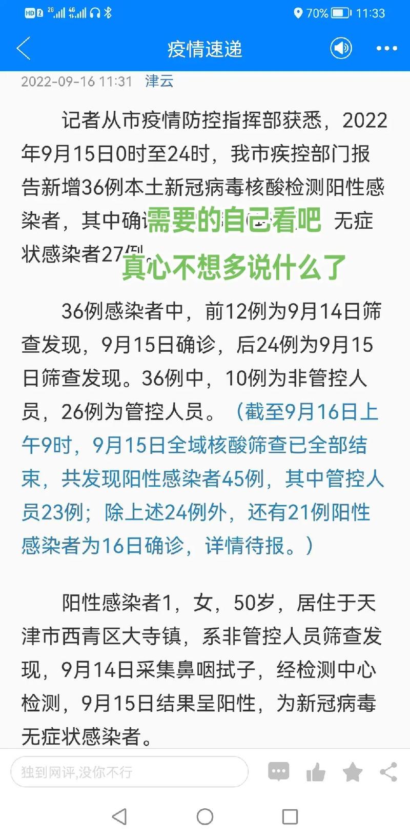 东北的疫情最新疫情?东北疫情最新消息2020今天?-第4张图片-柯迪百科 东北的疫情最新疫情?东北疫情最新消息2020今天?-第4张图片-柯迪百科