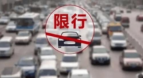 新乡市限号,新乡市限号2024最新限号查询表-第3张图片-柯迪百科 新乡市限号,新乡市限号2024最新限号查询表-第3张图片-柯迪百科