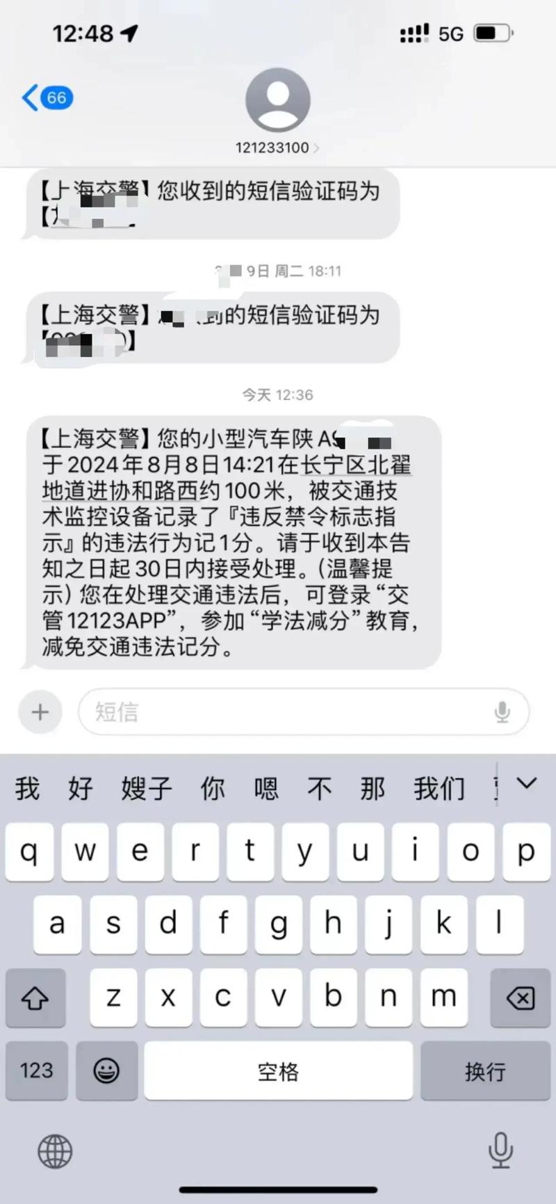 兰州市今日限行尾号是多少?兰州市今日限行尾号是多少号?-第6张图片-柯迪百科 兰州市今日限行尾号是多少?兰州市今日限行尾号是多少号?-第6张图片-柯迪百科