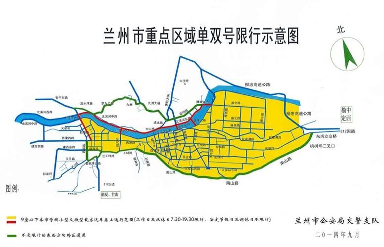 兰州市今日限行尾号是多少?兰州市今日限行尾号是多少号?-第7张图片-柯迪百科 兰州市今日限行尾号是多少?兰州市今日限行尾号是多少号?-第7张图片-柯迪百科
