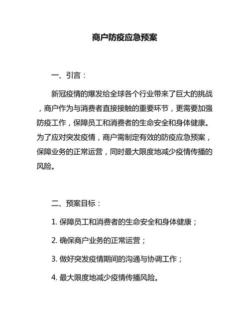 新冠疫情的疫情处置,新冠疫情的疫情处置措施?-第3张图片-柯迪百科 新冠疫情的疫情处置,新冠疫情的疫情处置措施?-第3张图片-柯迪百科