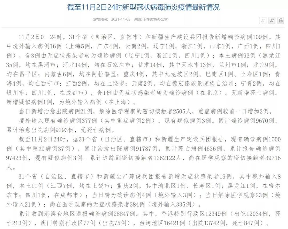 内蒙哪个城市发现疫情,内蒙哪里发生疫情-第5张图片-柯迪百科 内蒙哪个城市发现疫情,内蒙哪里发生疫情-第5张图片-柯迪百科