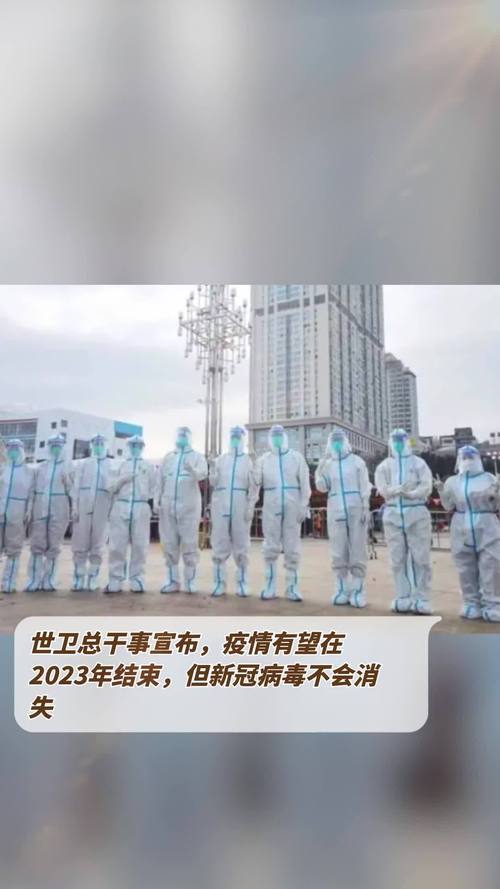 中国的疫情正在结束,中国疫情结束了没有?-第3张图片-柯迪百科 中国的疫情正在结束,中国疫情结束了没有?-第3张图片-柯迪百科