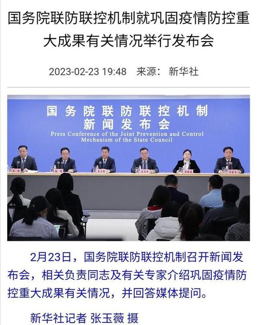 中国的疫情正在结束,中国疫情结束了没有?-第4张图片-柯迪百科 中国的疫情正在结束,中国疫情结束了没有?-第4张图片-柯迪百科