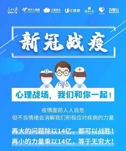 中国的疫情正在结束,中国疫情结束了没有?-第5张图片-柯迪百科 中国的疫情正在结束,中国疫情结束了没有?-第5张图片-柯迪百科
