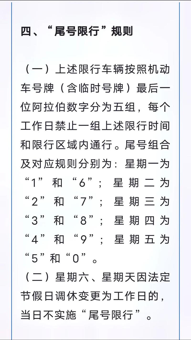 成都现在限号几点到几点,成都现在限号几点到几点结束-第2张图片-柯迪百科 成都现在限号几点到几点,成都现在限号几点到几点结束-第2张图片-柯迪百科