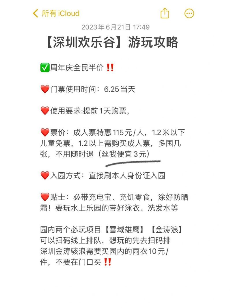深圳欢乐谷,深圳欢乐谷雪域雄鹰?-第4张图片-柯迪百科 深圳欢乐谷,深圳欢乐谷雪域雄鹰?-第4张图片-柯迪百科