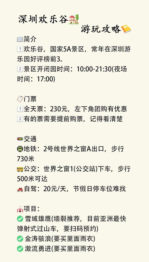 深圳欢乐谷,深圳欢乐谷雪域雄鹰?-第5张图片-柯迪百科 深圳欢乐谷,深圳欢乐谷雪域雄鹰?-第5张图片-柯迪百科