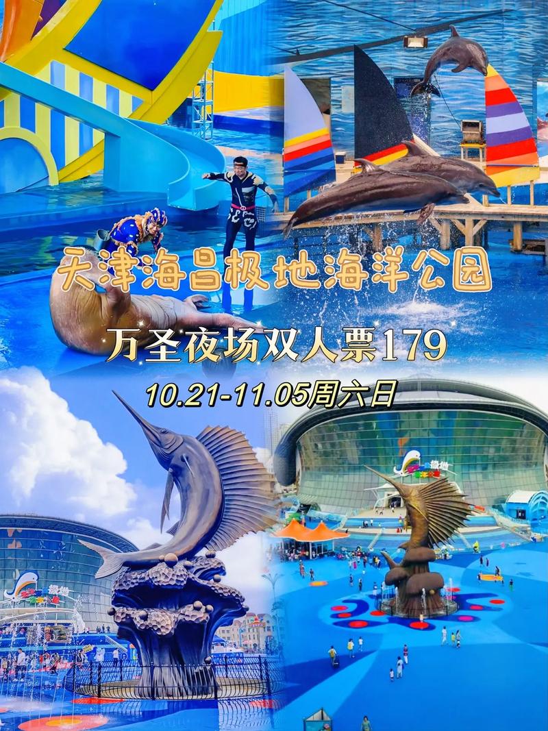 天津极地海洋世界,天津极地海洋世界在哪个区-第6张图片-柯迪百科 天津极地海洋世界,天津极地海洋世界在哪个区-第6张图片-柯迪百科