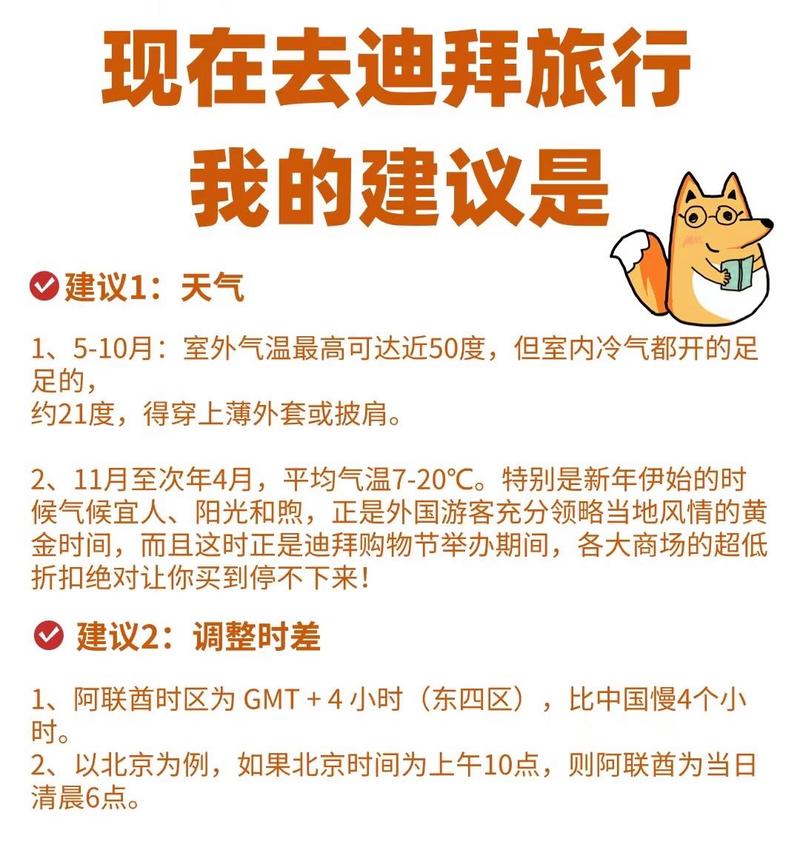 迪拜天气预报9月?迪拜天气预报9月15日查询?-第3张图片-柯迪百科 迪拜天气预报9月?迪拜天气预报9月15日查询?-第3张图片-柯迪百科