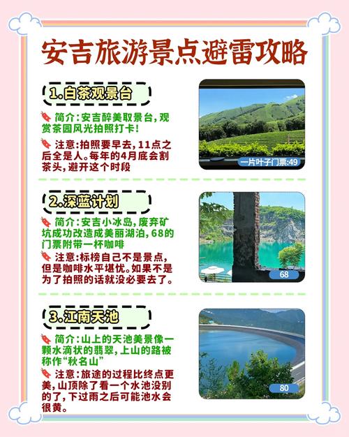 安吉旅游必去的景点，安吉旅游必去的景点排名？