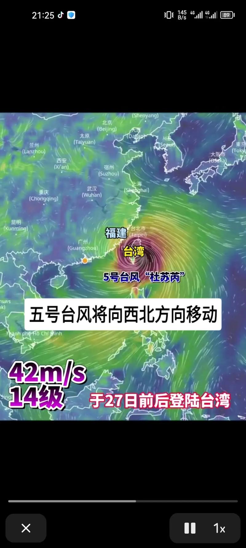 台风杜苏芮实时路径图，台风杜苏芮实时路径图最新浙江