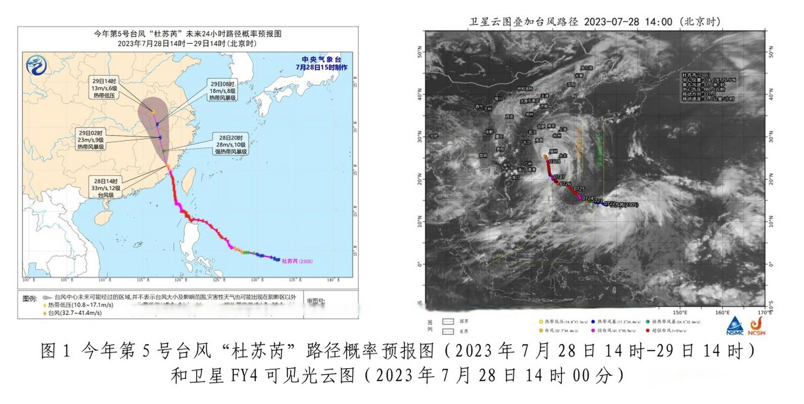 台风杜苏芮实时路径图,台风杜苏芮实时路径图最新浙江-第3张图片-柯迪百科 台风杜苏芮实时路径图,台风杜苏芮实时路径图最新浙江-第3张图片-柯迪百科
