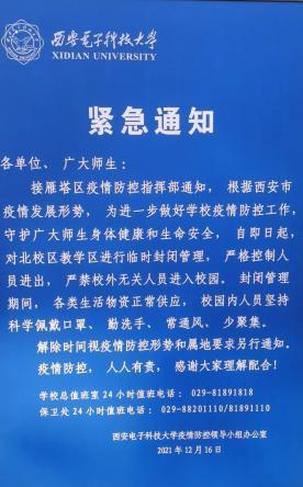 西安今日疫情最新消息?西安今日疫情最新消息实时更新?-第6张图片-柯迪百科 西安今日疫情最新消息?西安今日疫情最新消息实时更新?-第6张图片-柯迪百科
