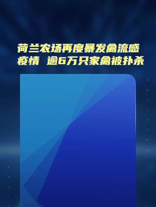 河南疫情荷兰疫情,荷兰疫情最新情况播报?-第2张图片-柯迪百科 河南疫情荷兰疫情,荷兰疫情最新情况播报?-第2张图片-柯迪百科