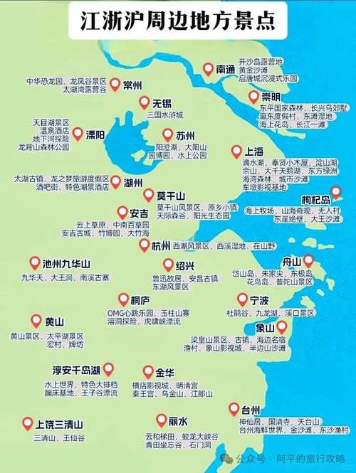 浙江省旅游地图,浙江省旅游地图必游景点高清版大图?-第4张图片-柯迪百科 浙江省旅游地图,浙江省旅游地图必游景点高清版大图?-第4张图片-柯迪百科