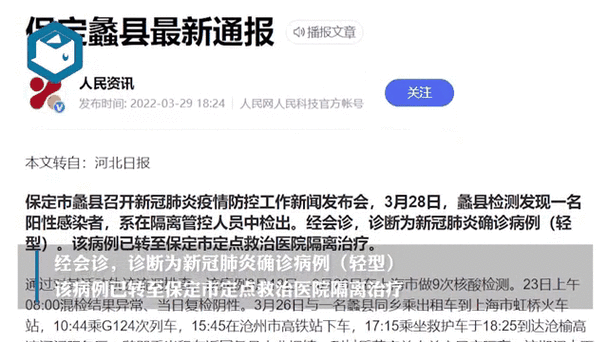 河北省疫情最新情况,河北省疫情最新情况2021-第5张图片-柯迪百科 河北省疫情最新情况,河北省疫情最新情况2021-第5张图片-柯迪百科