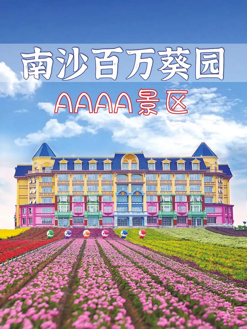 百万葵园门票?百万葵园门票费用一览表?-第6张图片-柯迪百科 百万葵园门票?百万葵园门票费用一览表?-第6张图片-柯迪百科