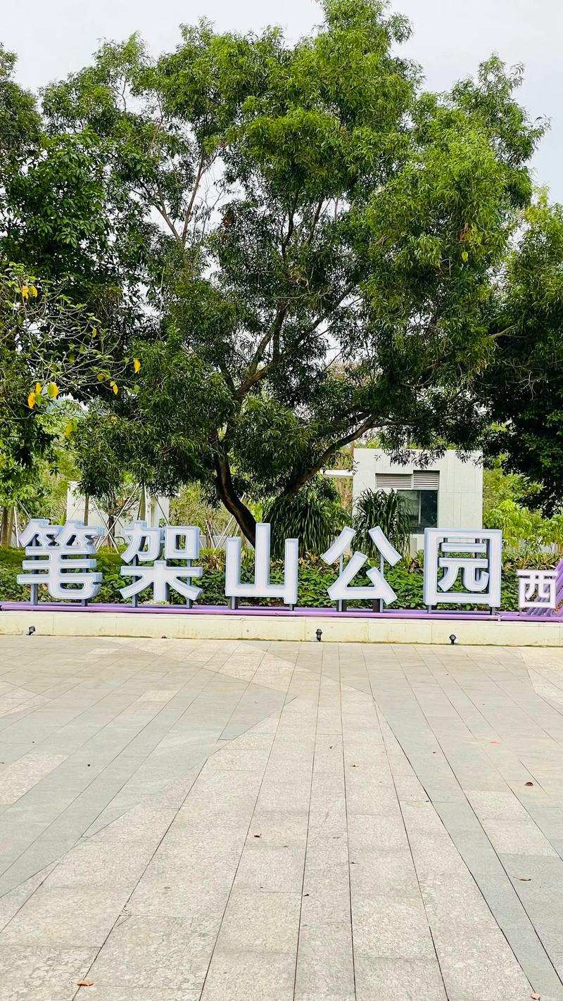 深圳笔架山公园？深圳笔架山公园地铁怎么坐？-第2张图片-柯迪百科