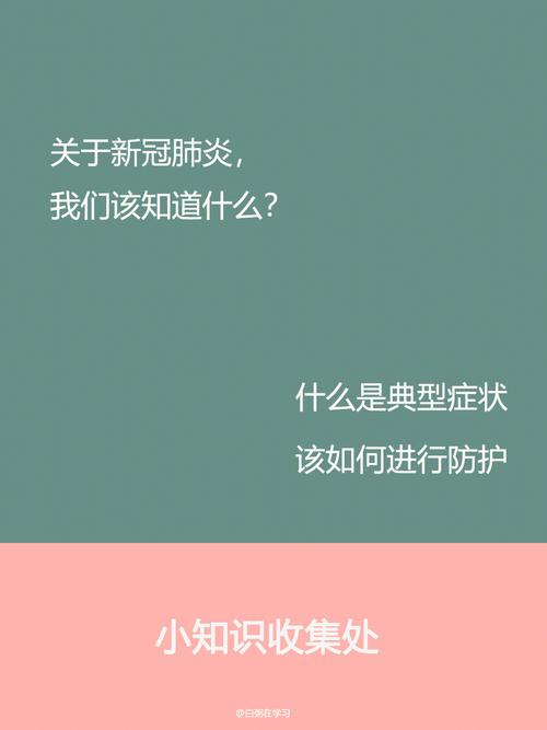 新型冠状病毒肺炎疫情?新型冠状病毒肺炎疫情防控?-第2张图片-柯迪百科 新型冠状病毒肺炎疫情?新型冠状病毒肺炎疫情防控?-第2张图片-柯迪百科