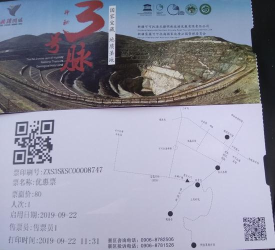 可可托海门票，可可托海门票优惠政策？-第6张图片-柯迪百科