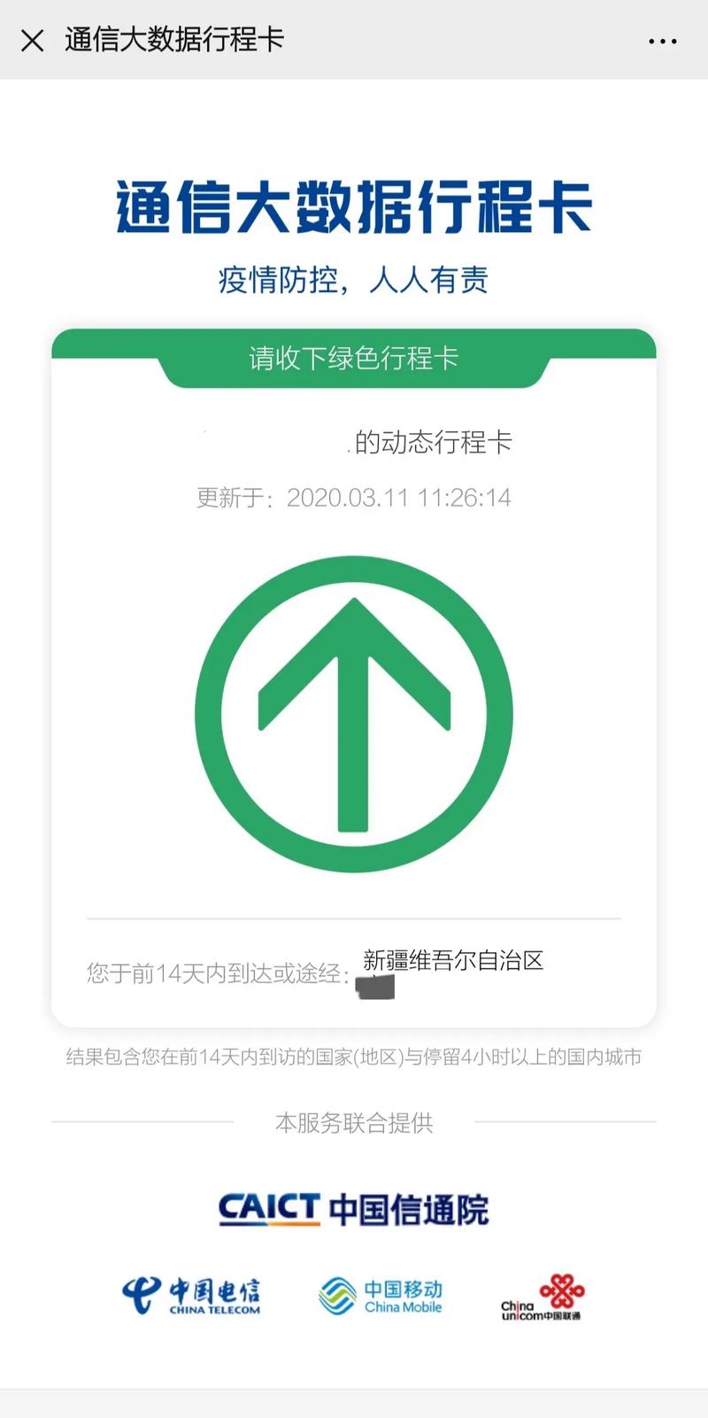 疫情防控疫情卡,疫情防疫卡口?-第3张图片-柯迪百科 疫情防控疫情卡,疫情防疫卡口?-第3张图片-柯迪百科