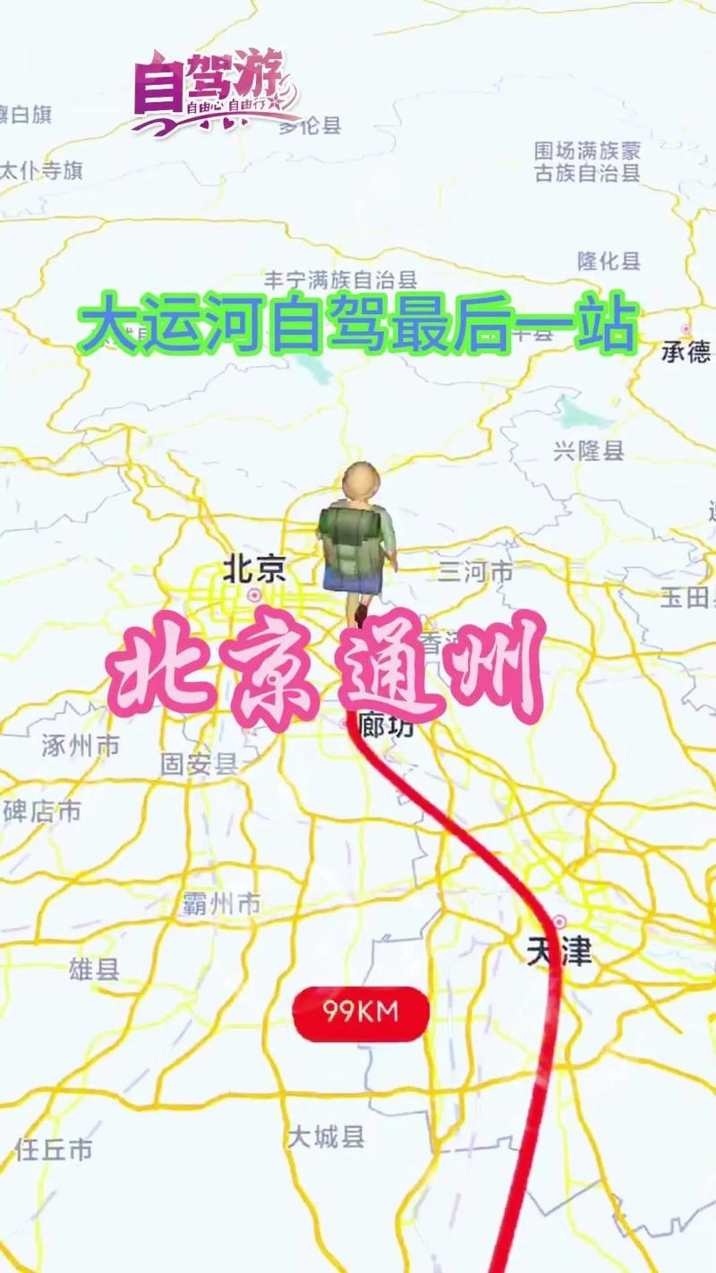 京杭大运河起点和终点？京杭大运河起点和终点落差？